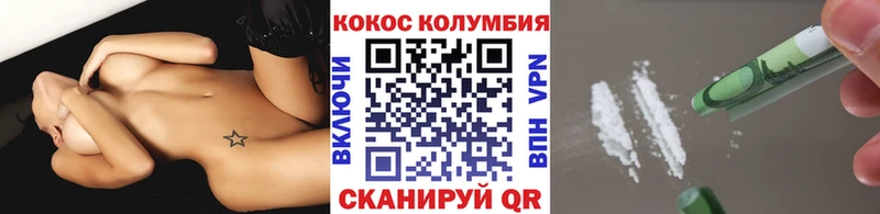 Cocaine Эквадор Пикалёво