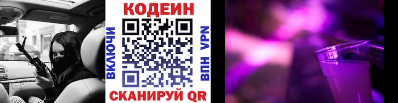 Кодеиновый сироп Lean напиток Lean (лин)  купить наркотик  Пикалёво 