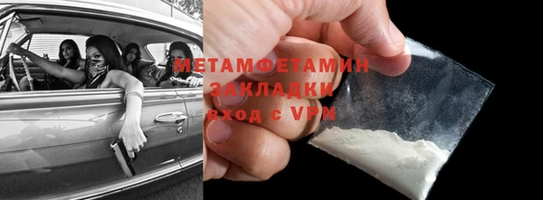 метамфетамин Володарск
