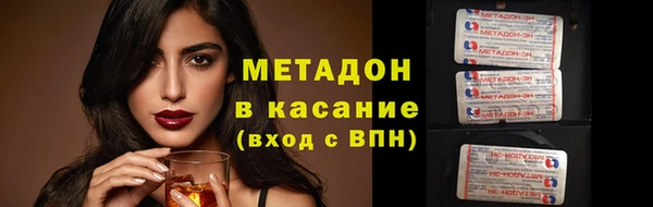 метамфетамин Володарск